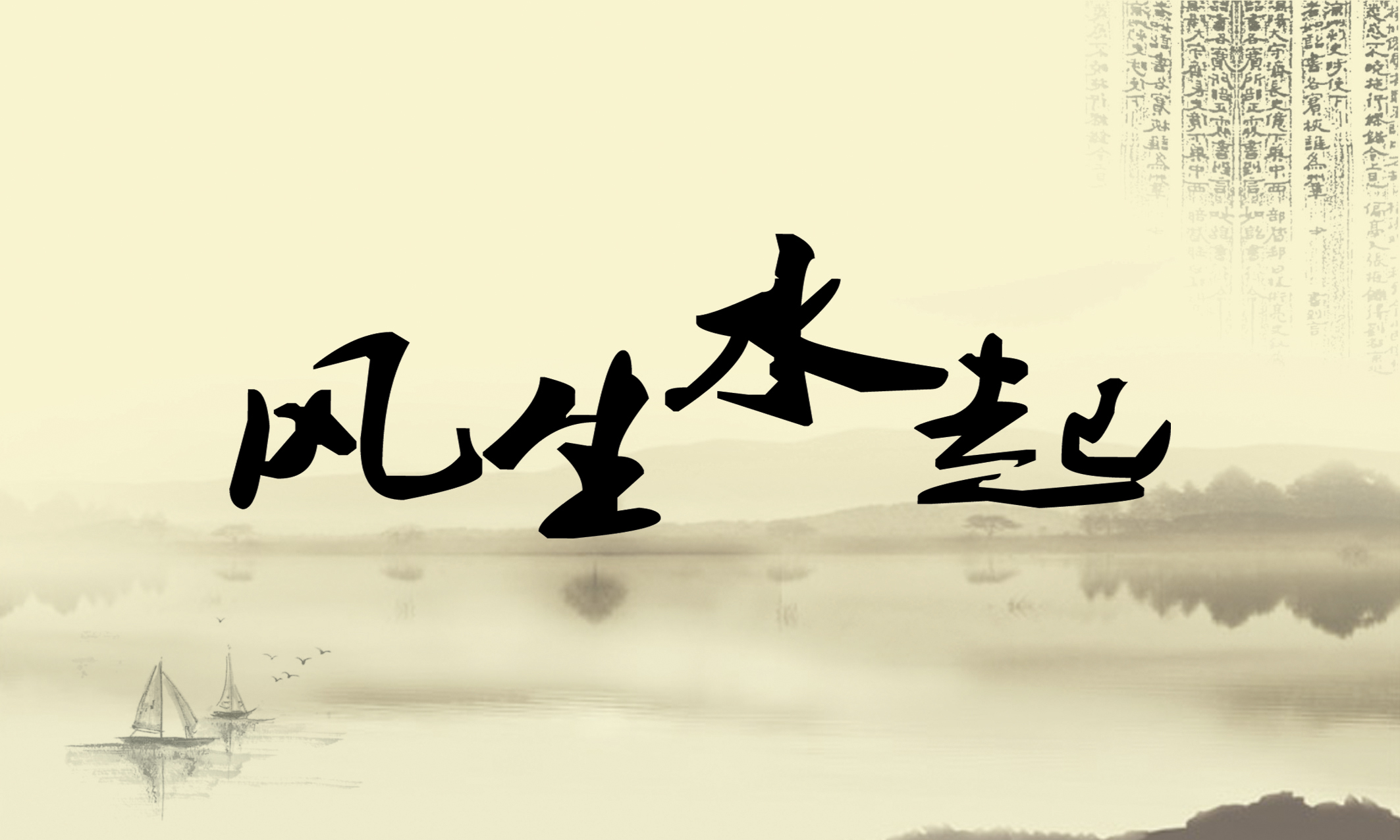 澳门赌场风水大阵催财布局