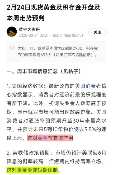 京东金融黄金实盘大赛第五季启动 黄金投资者同台竞技